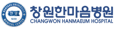창원한마음병원