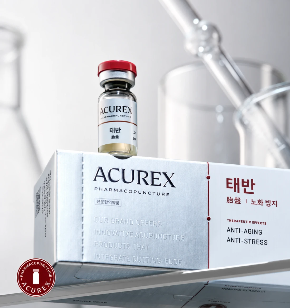 ACUREX 태반약침 — 피로부터 통증까지, 안티에이징 · 피로회복
