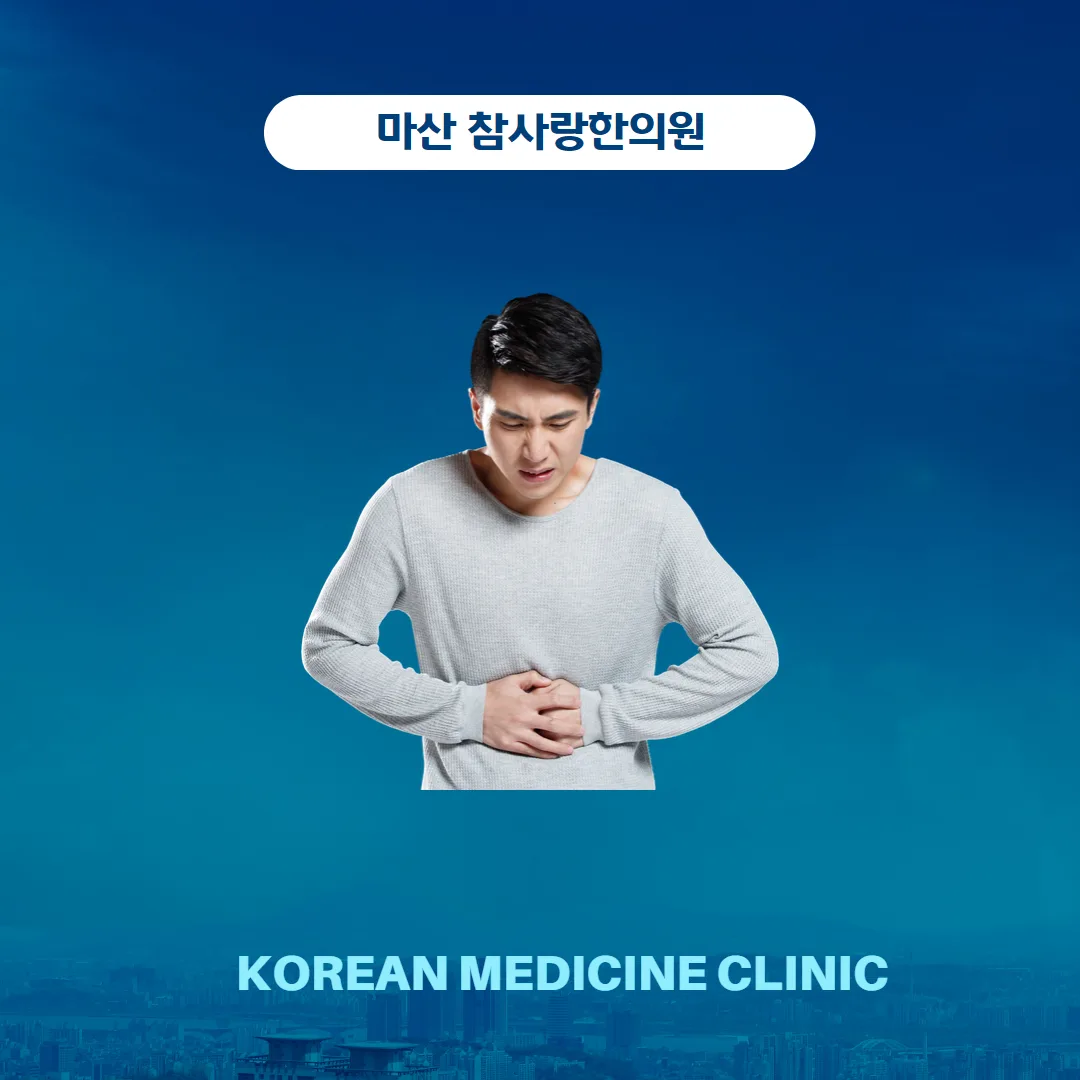 1. 위염, 위통증의 정의