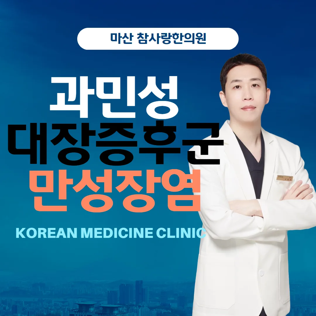 4. 과민성 대장 증후군의 예방