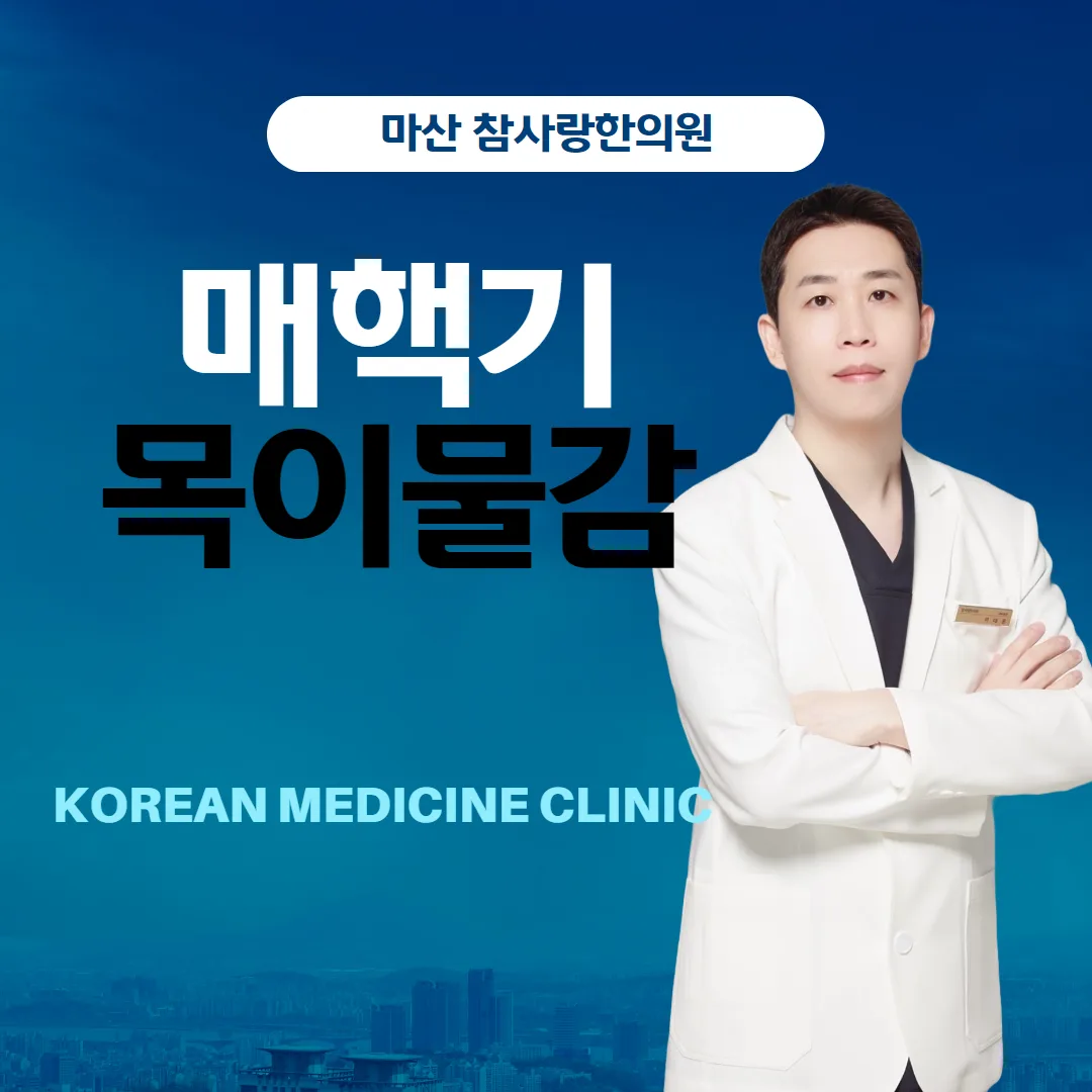 4. 매핵기 예방법