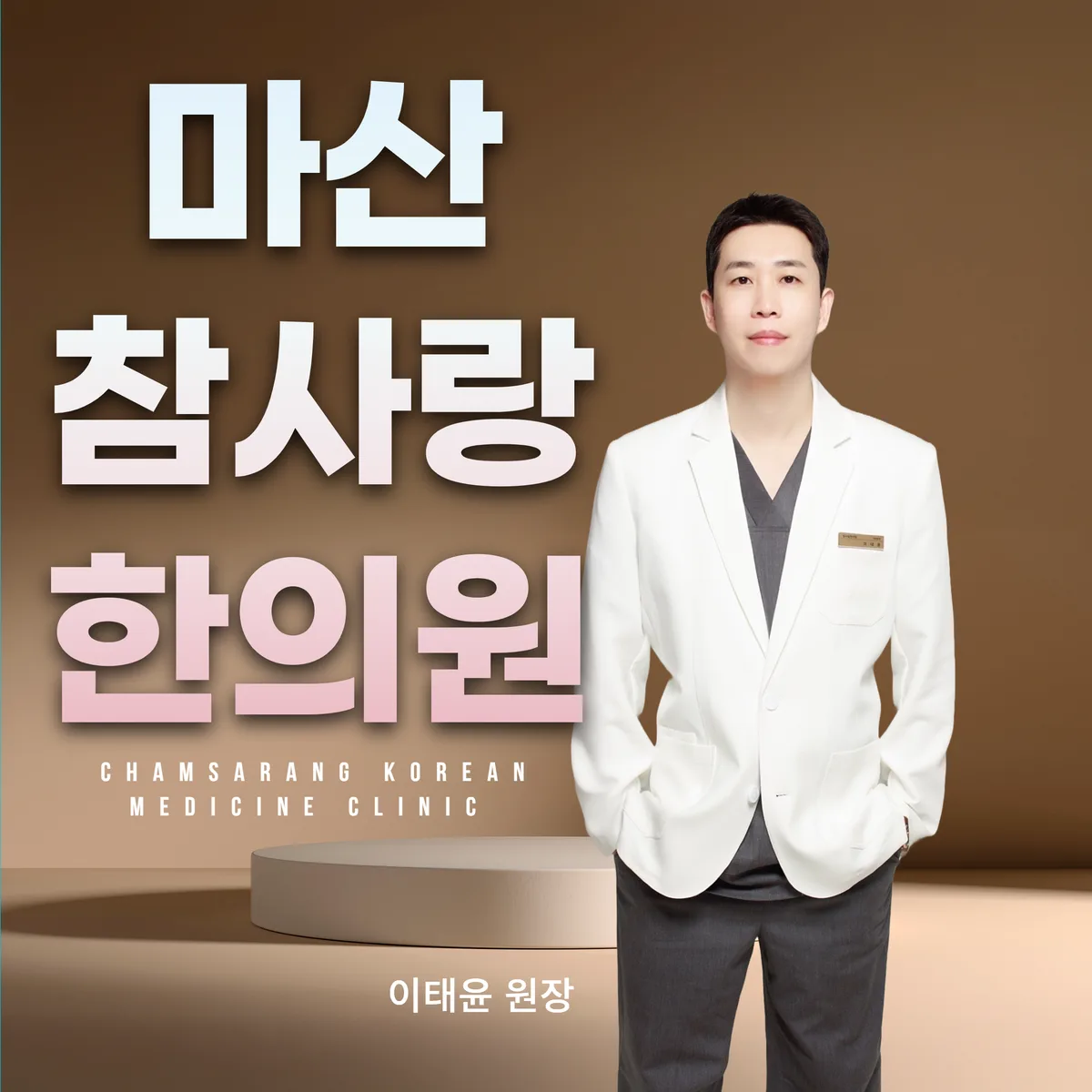4️⃣ 생활습관 교정 및 식이요법
