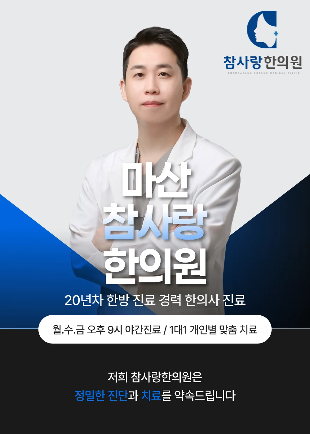 4. 교통사고 후유증 예방을 위한 생활 관리