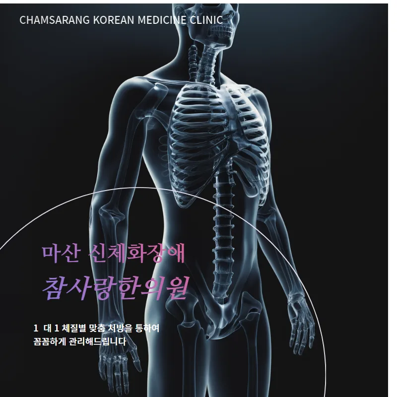 4. 생활 습관 개선