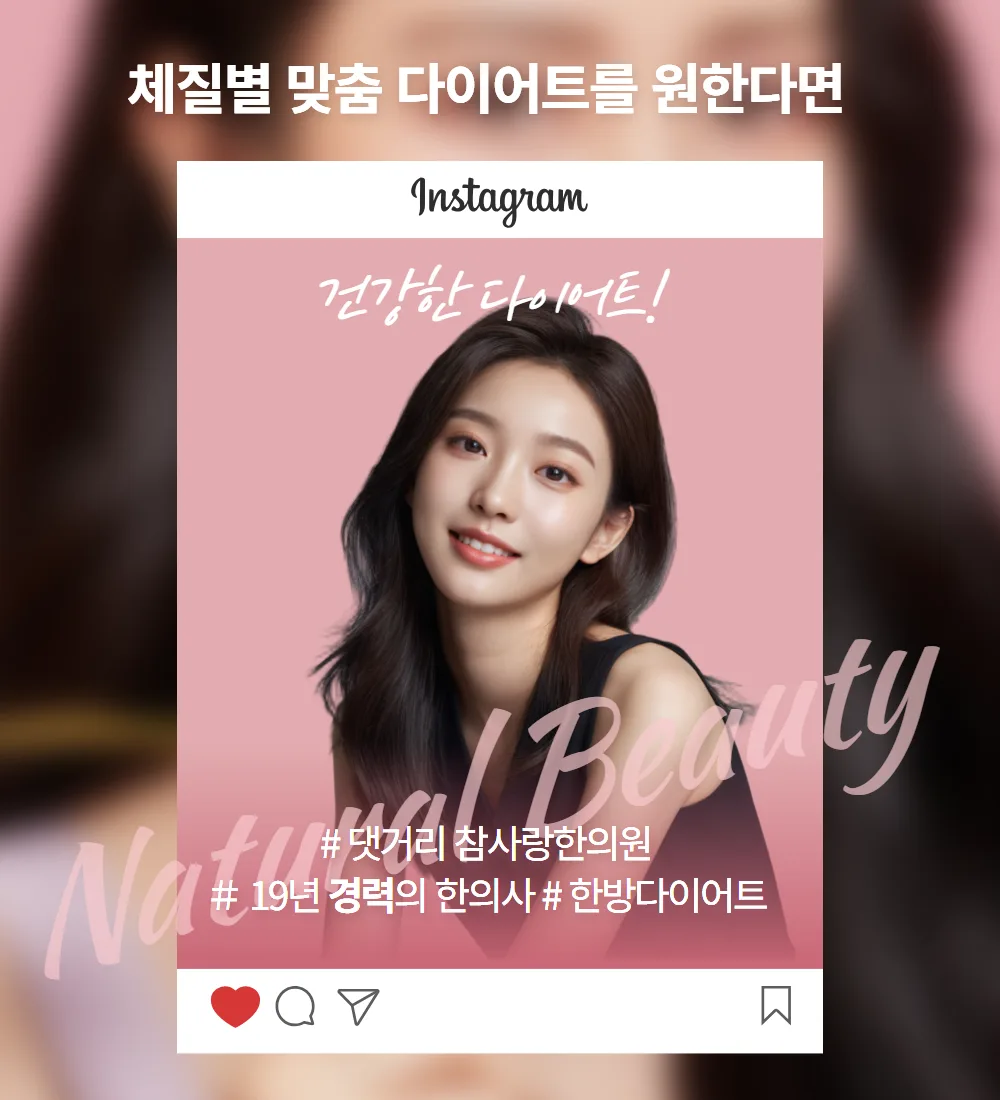 속 가능한 감량을 위한 체질 기반 다이어트 전략 – 마산다이어트한약 중심으로