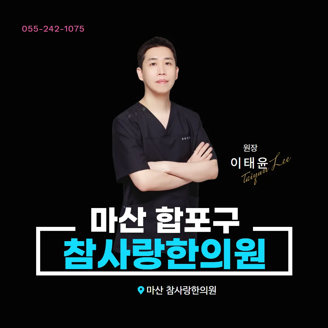 마산 만성피로 증상, 단순 피로와는 어떻게 다를까요?