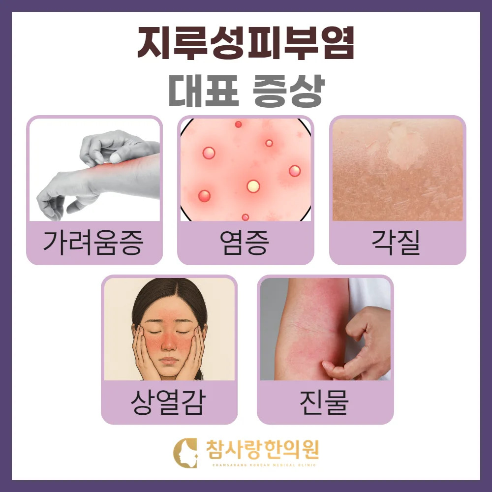 5. 피부 상태에 따라 전문가 상담 후 맞춤 치료 고려