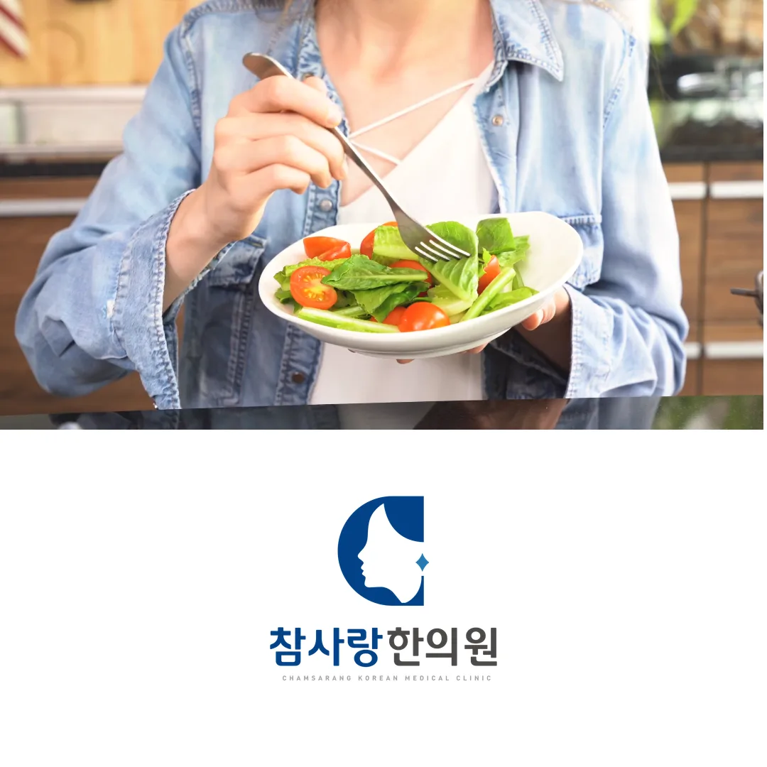 Q8. 다이어트 한약 복용 중 주의할 점은 없나요?
