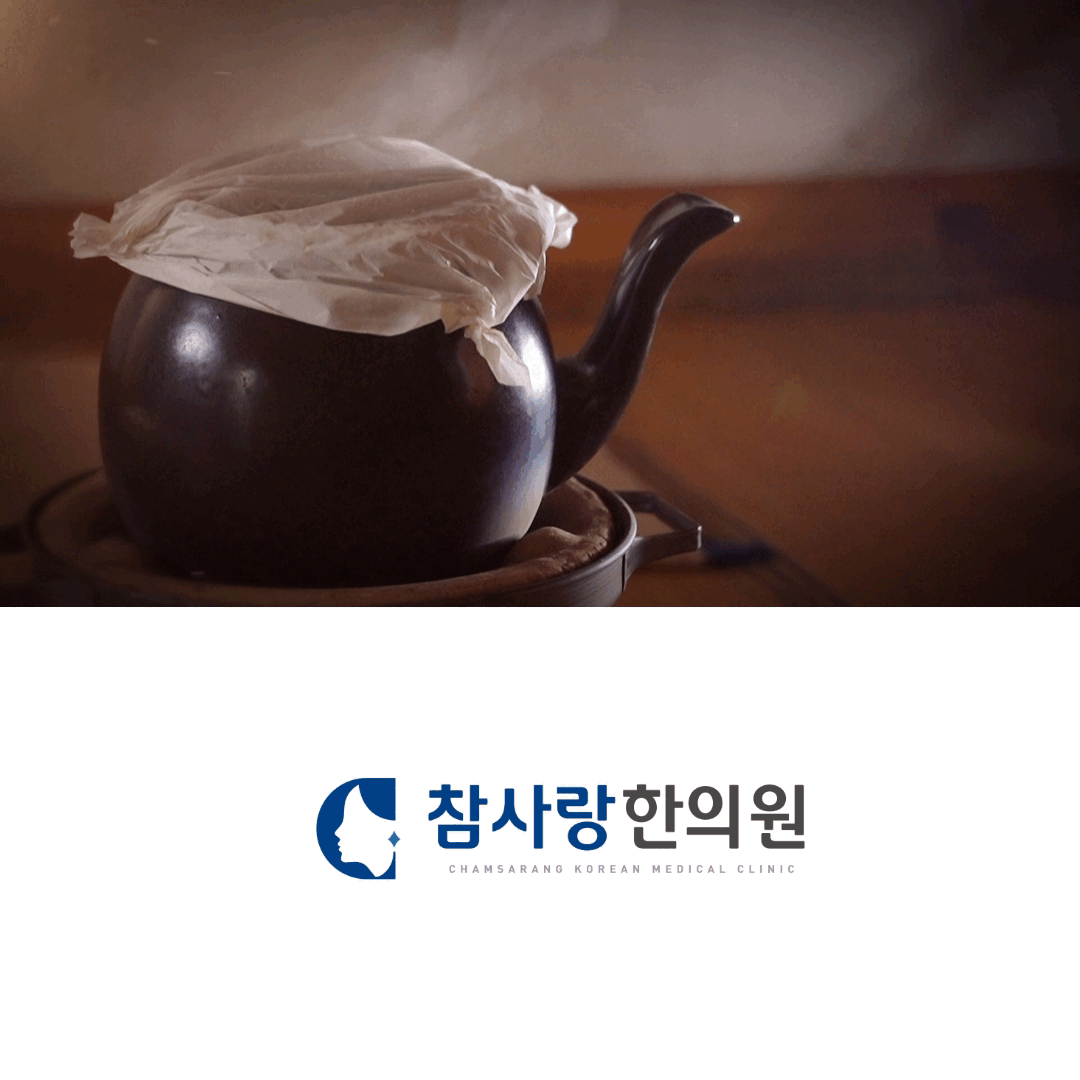 Q7. 보약은 어느 계절에 먹는 게 좋은가요?