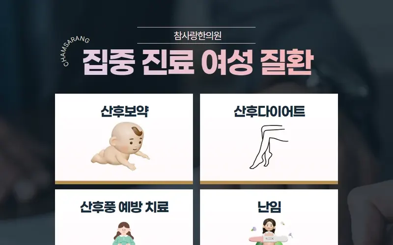 마산 난임, 임신이 어려운 진짜 이유와 한의학적 해법