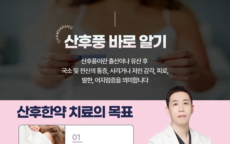 마산 산후보약, 몸과 마음을 함께 돌보는 진짜 산후조리