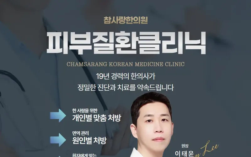 마산 사마귀 치료, 피부와 몸속을 함께 다스리는 법