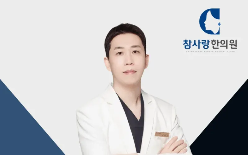 마산 교통사고 한방치료, 후유증 예방을 위한 첫걸음