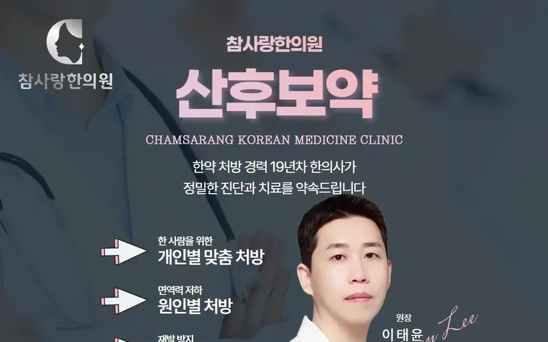 창원 산후보약 추천, 출산 후 기력 회복을 위한 첫걸음