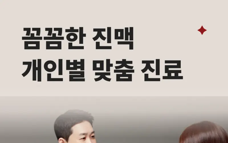 마산 모낭염 치료, 여드름인 줄 알았던 염증의 정체는?