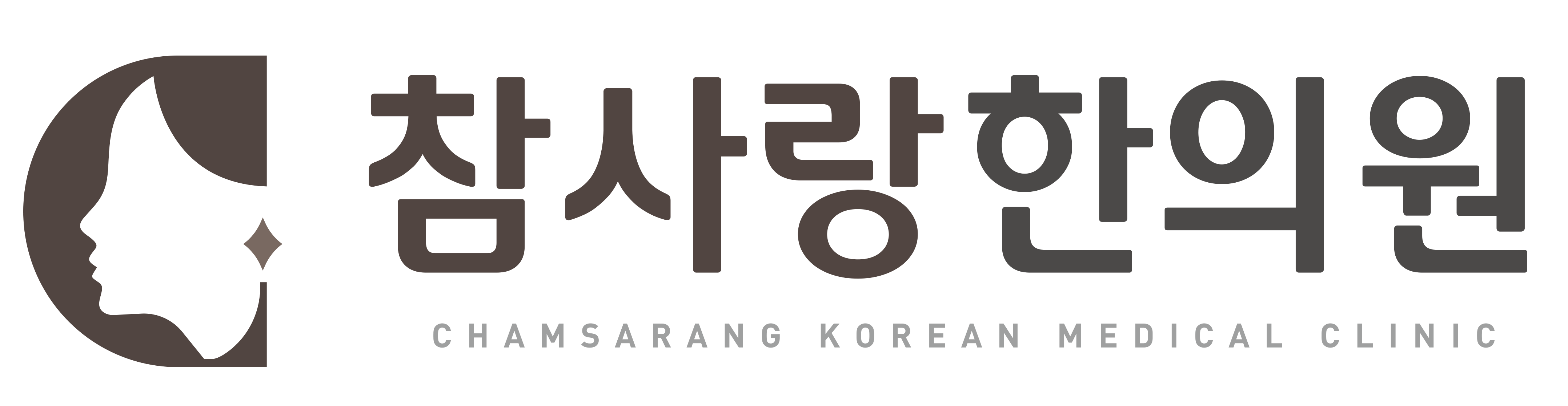 마산 참사랑한의원